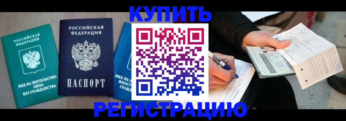 прописка для школы в Лукоянове