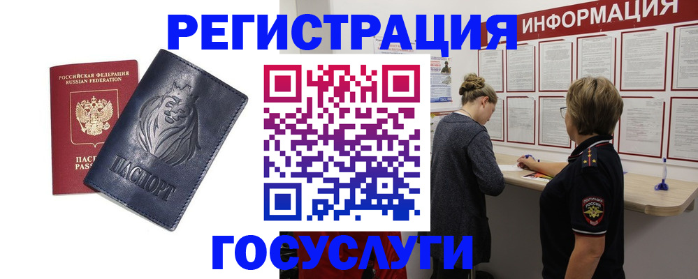 прописка от собственника в Лукоянове